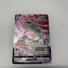 レックウザVMAX CSR S8b VMAXクライマックス 252/184