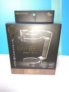 GREEN HOUSE 超音波式ハンディビールサーバーのサムネイル