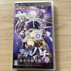 PSP テガミバチ こころ紡ぐ者へ - メルカリ