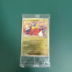 ヒロシマのピカチュウ　psa8 ヒロシマのピカチュウ 261/SV-P PSA8 - メルカリ