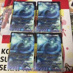 グレートブルーの海幻