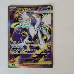 ポケモンカード M1L メガアブソルex SR