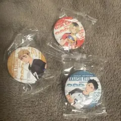 ハイキュー くら寿司　缶バッジ　3点セット