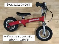 2026年最新】へんしんバイク 14インチの人気アイテム - メルカリ