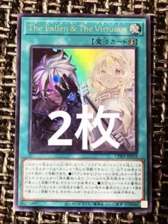 The Fallen＆The Virtuous（ウルレア）