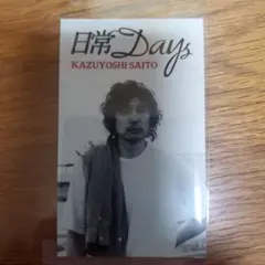 斉藤和義 日常Days特典　ステッカー