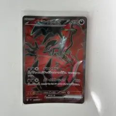 イベルタルex SR MEGA 拡張パック ムニキスゼロ 098/080