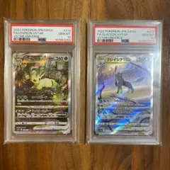 2025年最新】グレイシアvstar sar psa10の人気アイテム - メルカリ