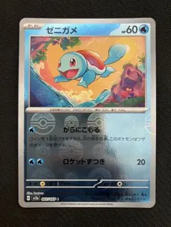 ゼニガメ SM12a ミラー 029/173 ポケモンカード - メルカリ
