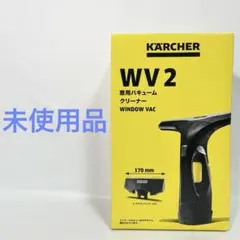 【未使用品】ケルヒャー 窓用バキュームクリーナー WV2ブラックエディション WV 2 Black Edition | ケルヒャー