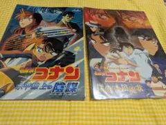名探偵コナン 映画パンフレット2冊セット