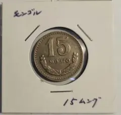 2026年最新】銀貨 モンゴルの人気アイテム - メルカリ