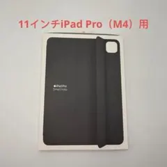 新品Apple 11インチiPad Pro(M4)Smart Folioブラック Amazon.com: Apple Smart Folio for iPad Pro 11-inch (M4