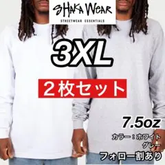 新品 シャカウェア 7.5oz ヘビーウエイト 長袖Ｔシャツ 白グレー2枚3XL