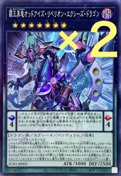 オッドアイズ、ダークリベリオン、クリアウィング、スターヴ、ズァークホロ5枚セット 遊戯王 四天の龍 ダーク・リベリオン オーバーフレーム ウルトラ