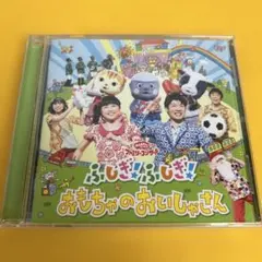 NHK おかあさんといっしょ ファミリーコンサート「元気いっぱい