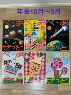 2025年最新】z会 年長 未使用の人気アイテム - メルカリ