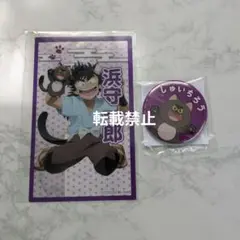 忍たま乱太郎 ナンジャタウン 浜守一郎