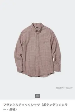 ユニクロ フランネルチェックシャツ（ボタンダウンカラー・長袖）