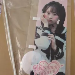 松本かれん生誕記念2025ラッフルくじ　ミニのぼり　C賞