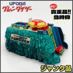 ポピー製 UFOロボ グレンダイザー 超合金 スペイザー付 当時物 昭和