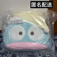 ハンギョドンくじ　スピーカークッション