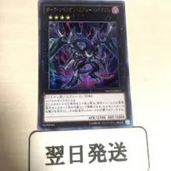 ‼️‼️翌日発送　遊戯王　ダークリベリオンエクシーズドラゴン　アジア版　シークレット