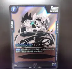 ドラゴンボールフュージョンワールド チチ R SB01-019 - メルカリ