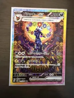 ✨*✨様 ブラッキーex SAR SV8a テラスタルフェスex 217/187