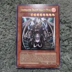 遊戯王 泰亜版 レッド・デーモンズ・ドラゴン/バスター AES ウルトラ