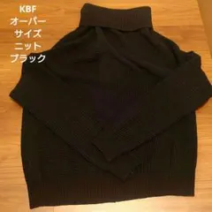 KBF オーバーサイズ ニット セーター 黒