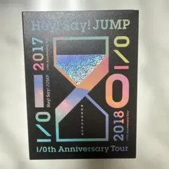 Hey! Say! JUMP 10thanniversarytour初回限定盤1