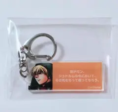 クライブ　幻想水滸伝I&II展 幻想博物館　セリフキーホルダー　アクキー