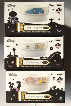 ディズニーキャラクターズ ビックリ！ドッキリ！F賞 デザートカップ（3個セット）