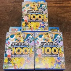 110g 109g 2箱 スタートデッキ100 未開封 スタデ ポケモンカード