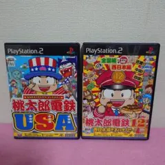 【PS2】　2枚セット　桃太郎電鉄12　/　桃太郎電鉄USA　ソフト