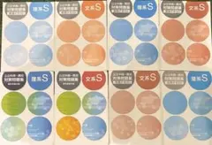 塾専用　公立中高一貫校対策 問題集 理系S 文系S 8冊セット