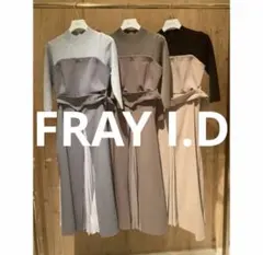 【極美品】 FRAYI.D プリーツコンビベアワンピース