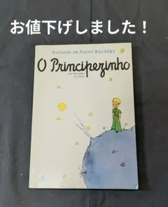 2026年最新】ポルトガル語版の人気アイテム - メルカリ