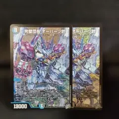 完璧団長 オーパーツ銃 3枚 - メルカリ