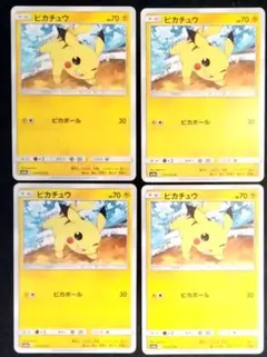 2026年最新】ピカチュウ 4枚の人気アイテム - メルカリ