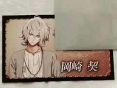 2026年最新】岡崎契 カードの人気アイテム - メルカリ