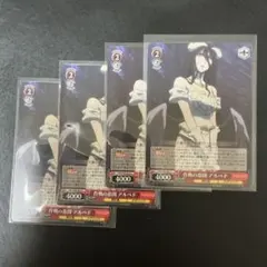 作戦の意図 アルベド