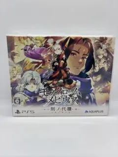PS5 モノクロームメビウス 刻ノ代贖 初回生産版