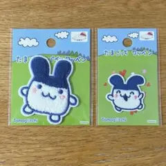 たまごっち ワッペン みみっち 2枚セット 新品未開封