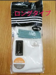 アディダス アームカバー ロングタイプ ウォーキング 日焼け対策 M 新品のサムネイル