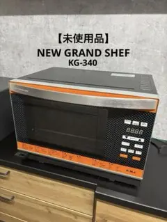 2026年最新】グランシェフ スチームオーブンの人気アイテム - メルカリ