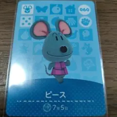 あつまれどうぶつの森　amiiboカード　ピース