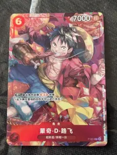 ワンピースカード 公式 中国語版新春プロモカード モンキーDルフィ