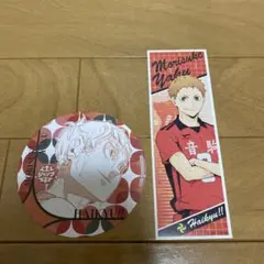 ハイキュー‼︎夜久衛輔2点セット